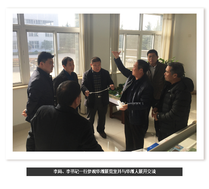 煙臺(tái)李書(shū)記來(lái)訪(fǎng)3.jpg