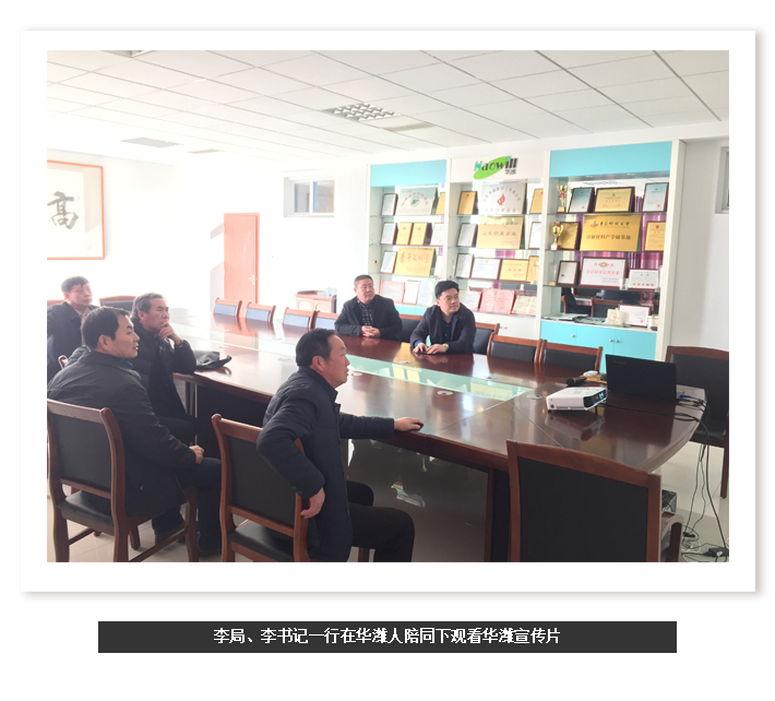 煙臺(tái)李書(shū)記來(lái)訪(fǎng)1.jpg